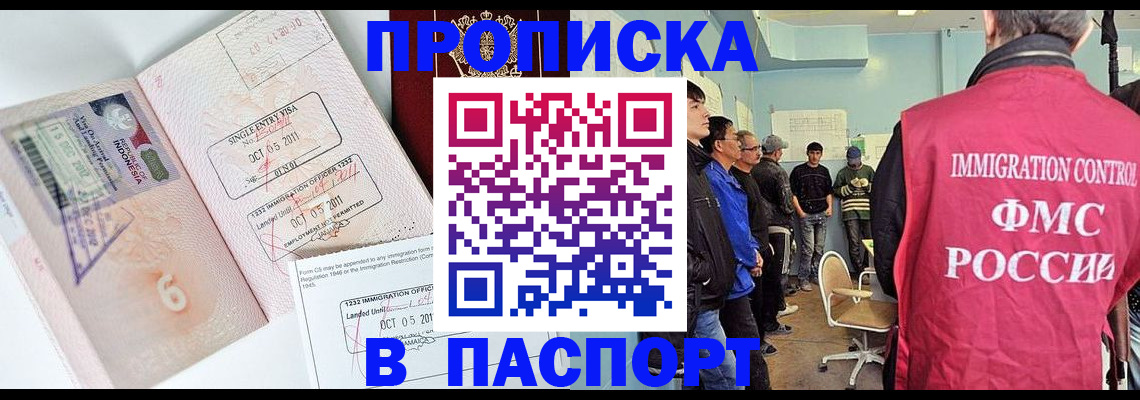 временная регистрация надежно в Перми