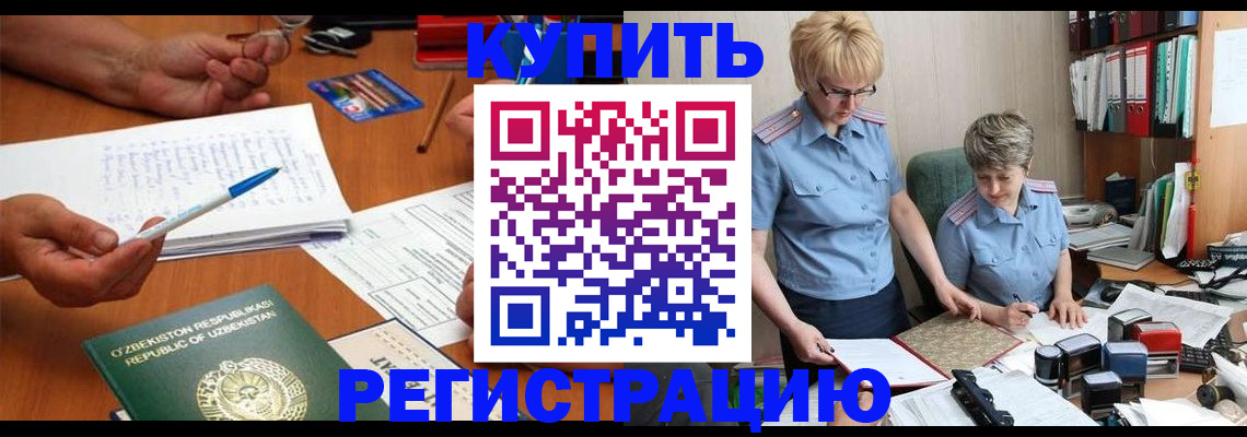купить прописку в Перми